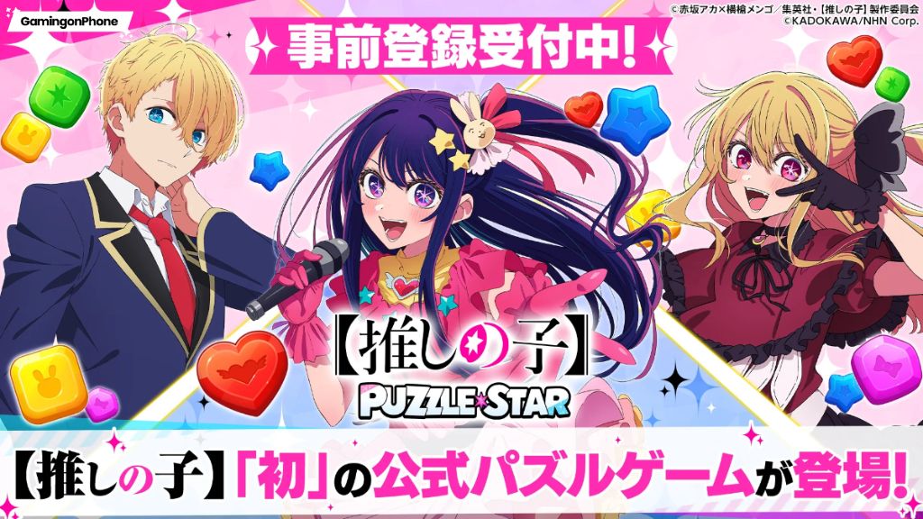 Puzzle Star lets fans relive the anime through match-3 puzzles, coming to mobile devices in Japan this month