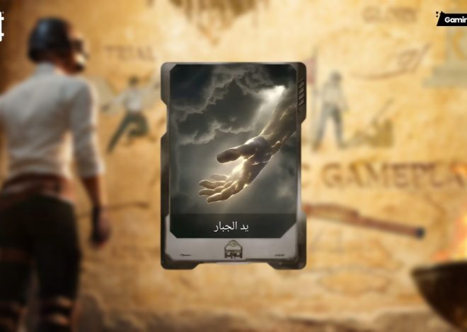 PUBG Mobile removed the “Hand of the Almighty” item and issued a public apology when Muslim players voiced dissatisfaction